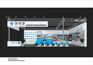 【邀請(qǐng)函】第53屆中國(guó)（廣州）國(guó)際家具博覽會(huì)，優(yōu)藝體育誠(chéng)邀您蒞臨！